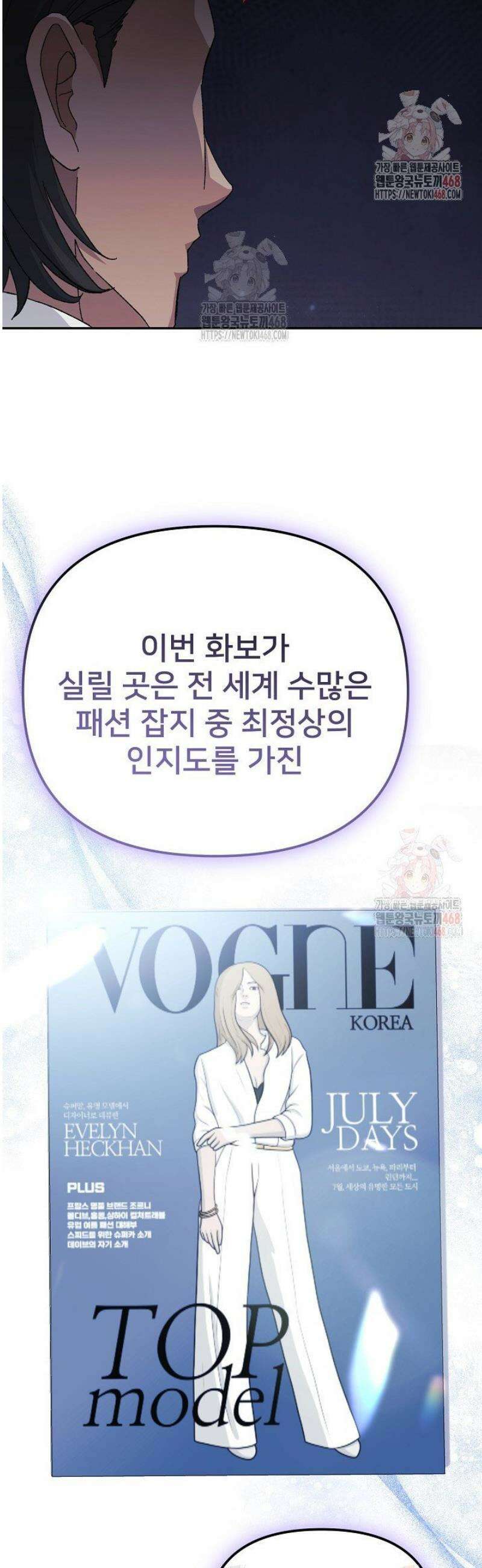 게임 폐인의 리셋 라이프 15화 7