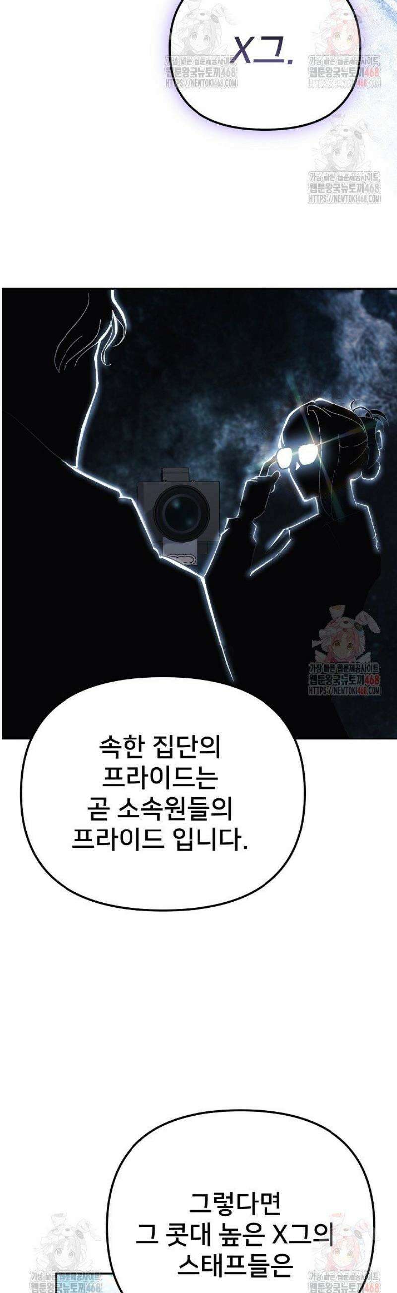 게임 폐인의 리셋 라이프 15화 8
