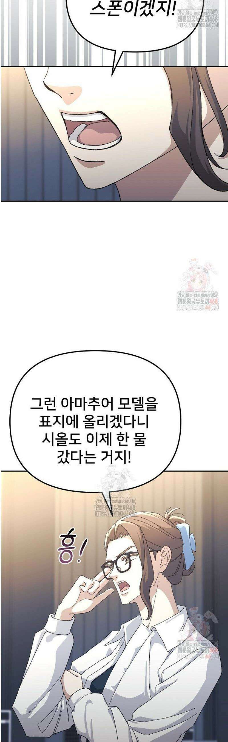 게임 폐인의 리셋 라이프 15화 10