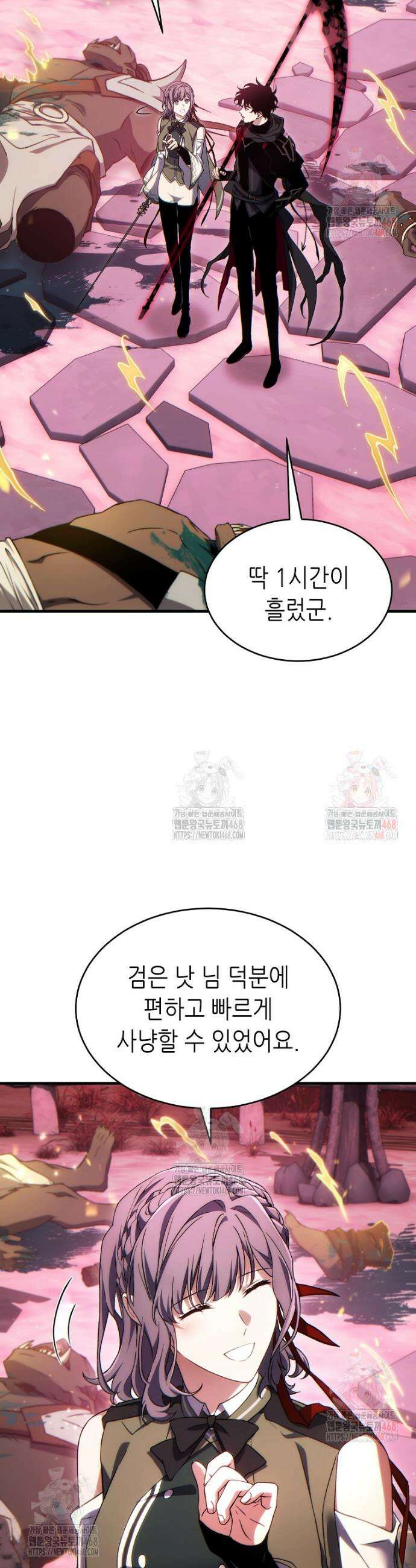 만렙 플레이어의 100번째 회귀 55화 2