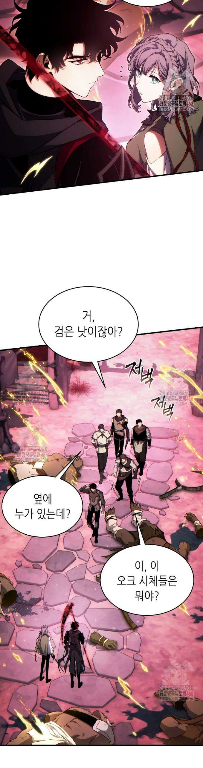 만렙 플레이어의 100번째 회귀 55화 7