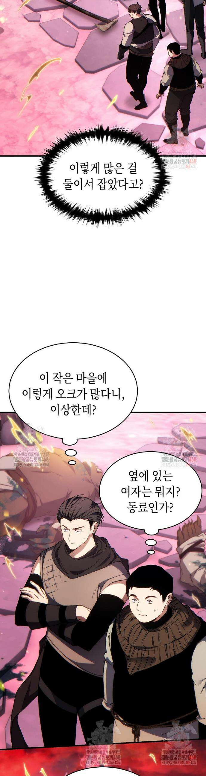 만렙 플레이어의 100번째 회귀 55화 10