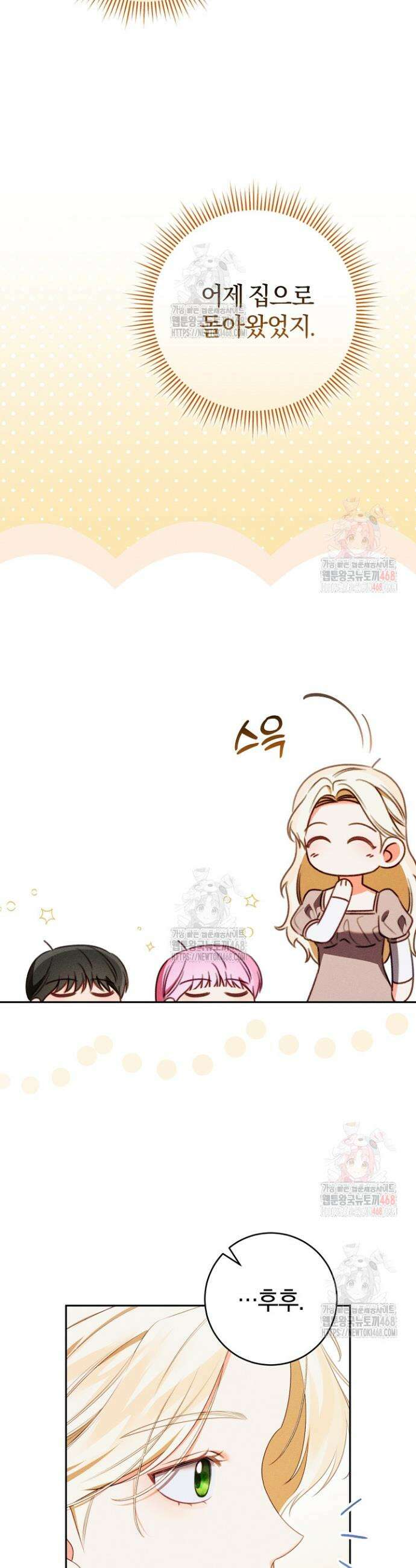 저주받은 공작가의 안주인이 되어 버렸다 79화 5