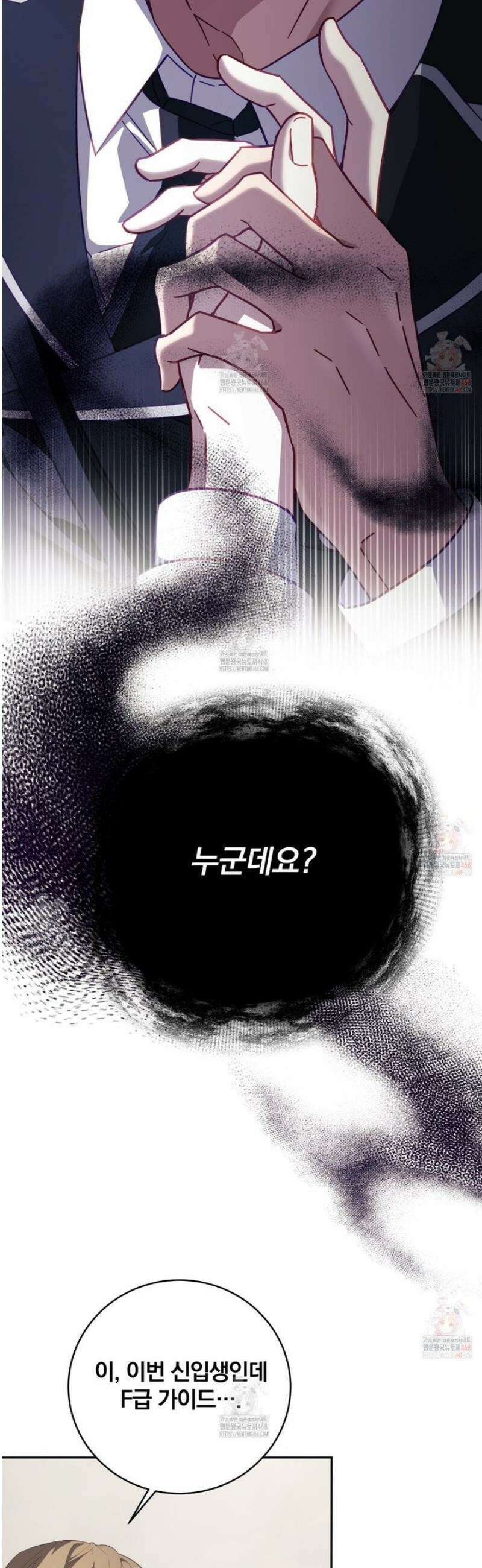 그 가이드가 집착광공의 품에서 벗어나는 방법 10화 2