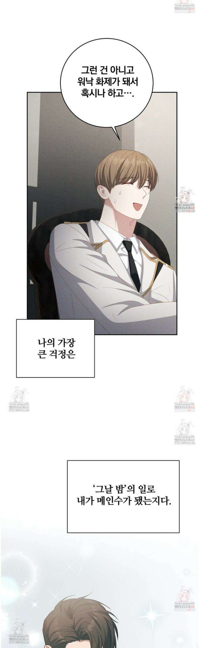 그 가이드가 집착광공의 품에서 벗어나는 방법 10화 5