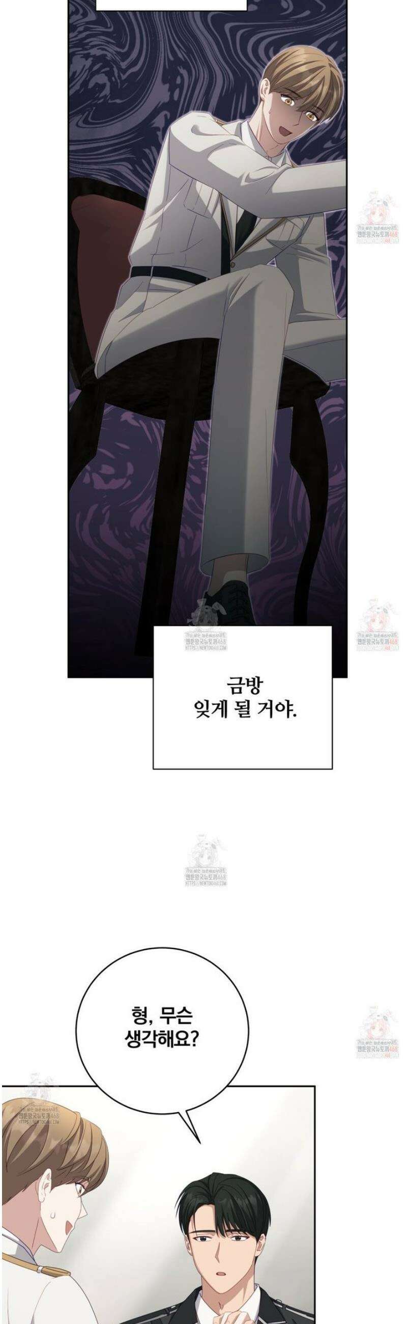 그 가이드가 집착광공의 품에서 벗어나는 방법 10화 8