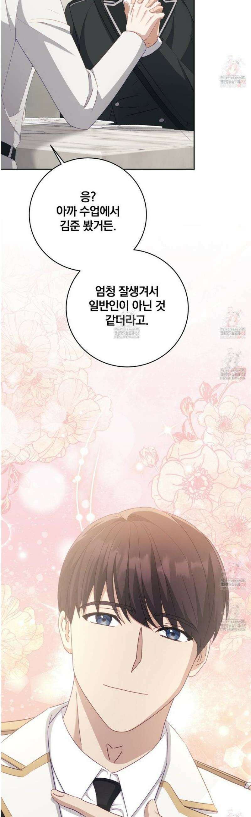 그 가이드가 집착광공의 품에서 벗어나는 방법 10화 9