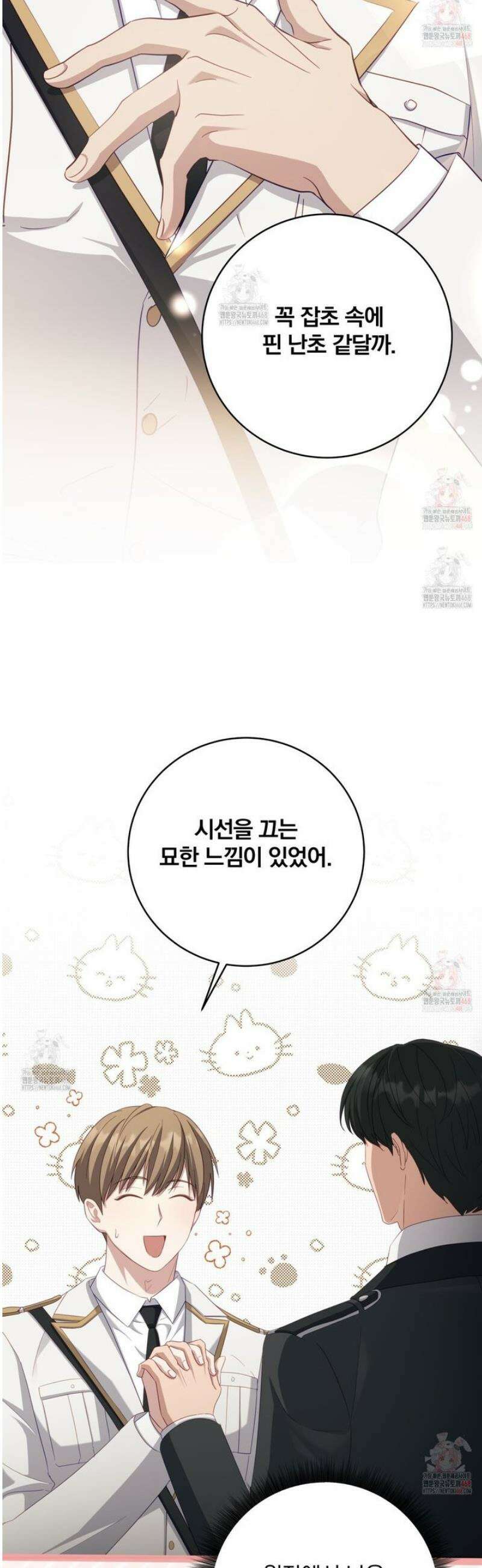 그 가이드가 집착광공의 품에서 벗어나는 방법 10화 10
