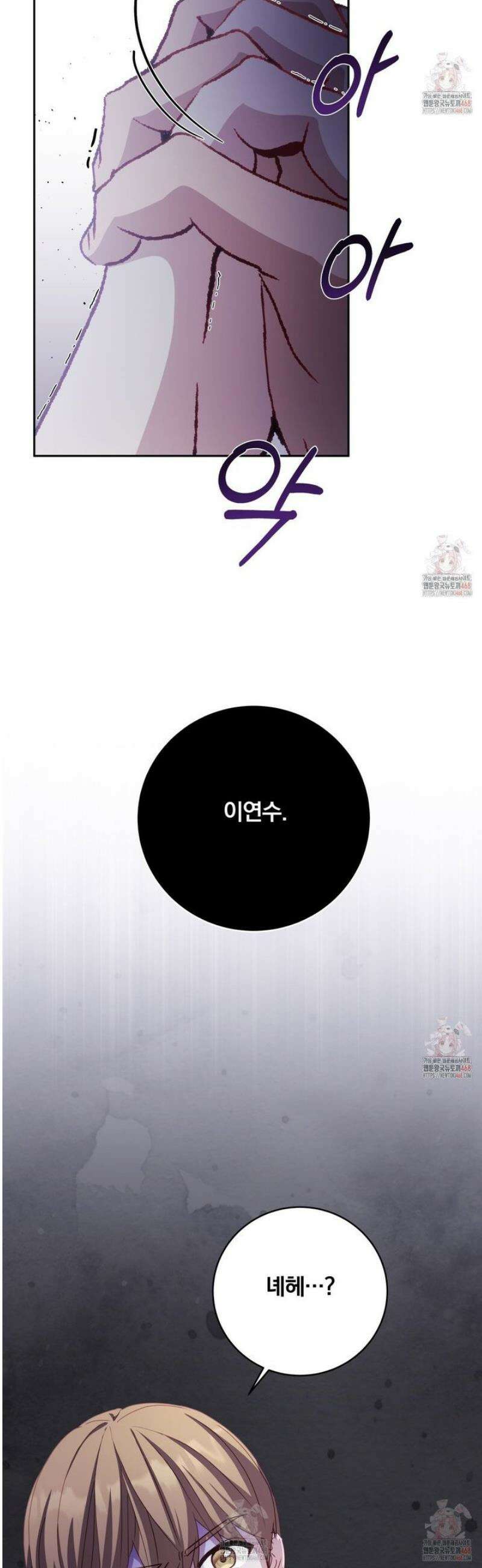 그 가이드가 집착광공의 품에서 벗어나는 방법 10화 12