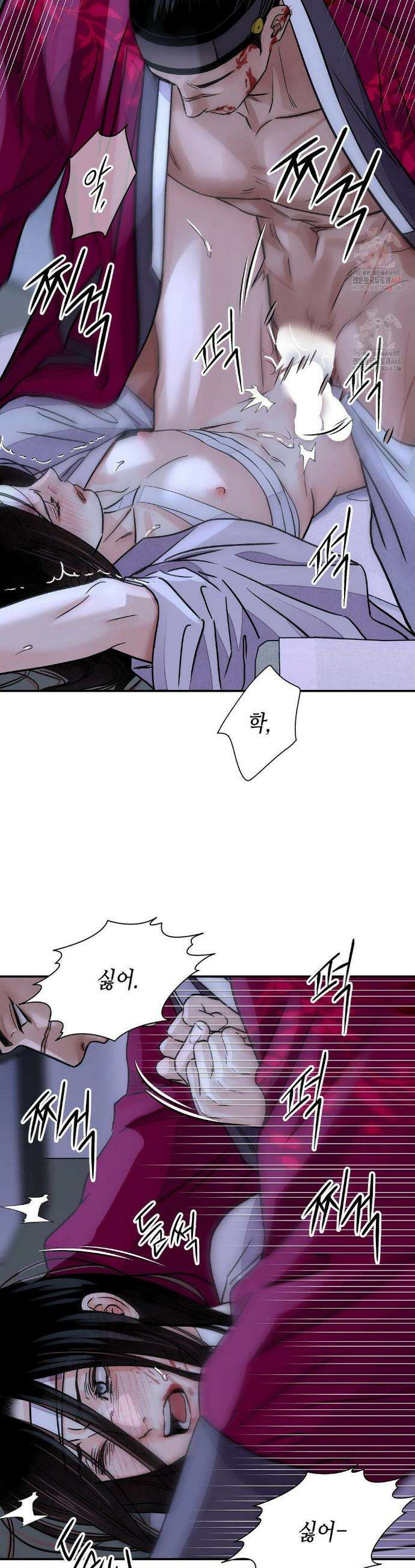 칼과 꽃 85화 4