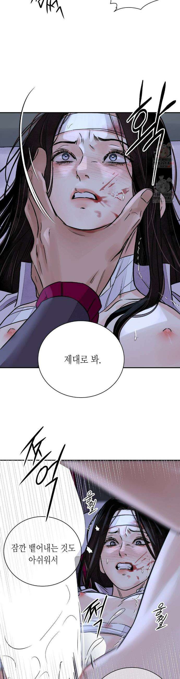 칼과 꽃 85화 5