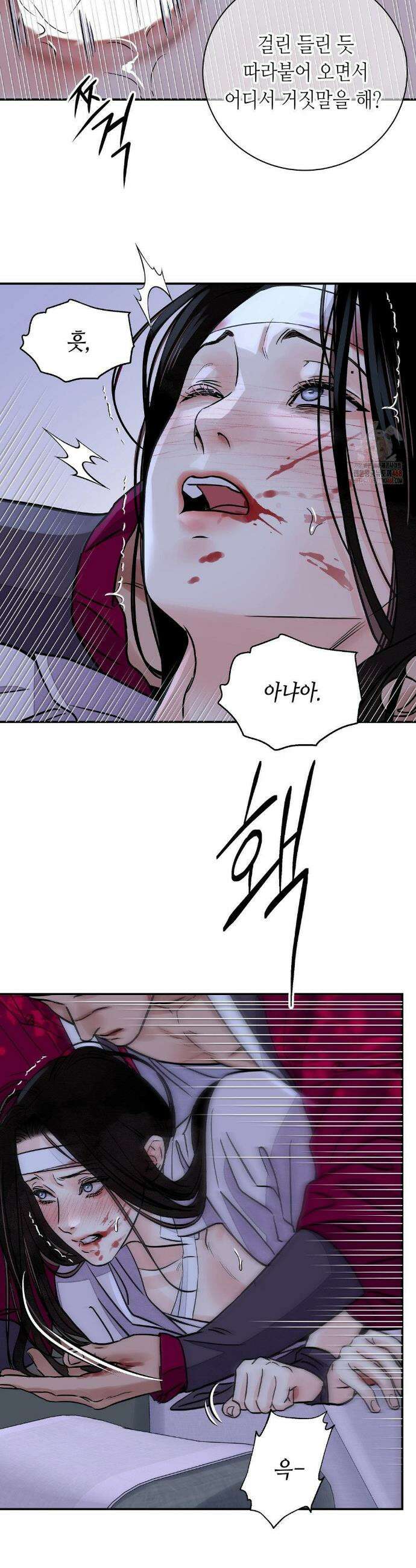 칼과 꽃 85화 6