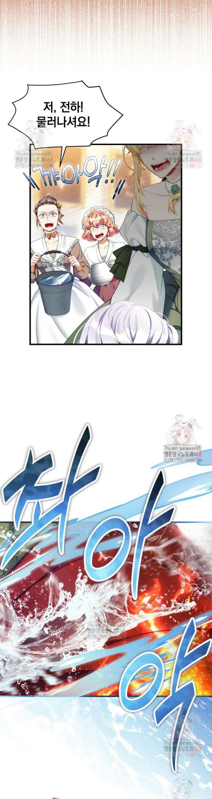 계모인데, 딸이 너무 귀여워 149화 3