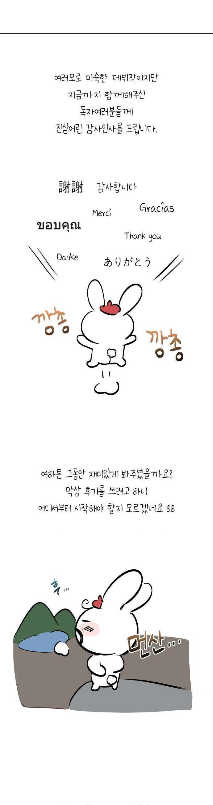 러브레미디 1부 후기 2