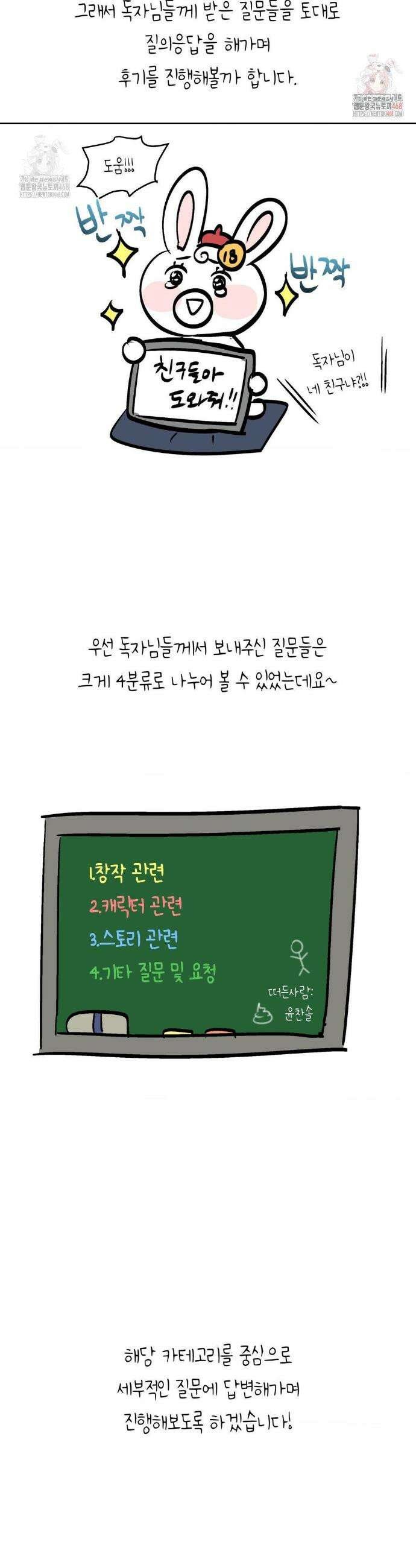 러브레미디 1부 후기 3