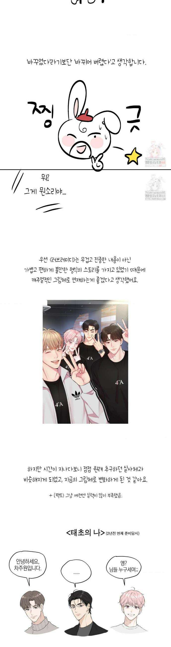 러브레미디 1부 후기 8