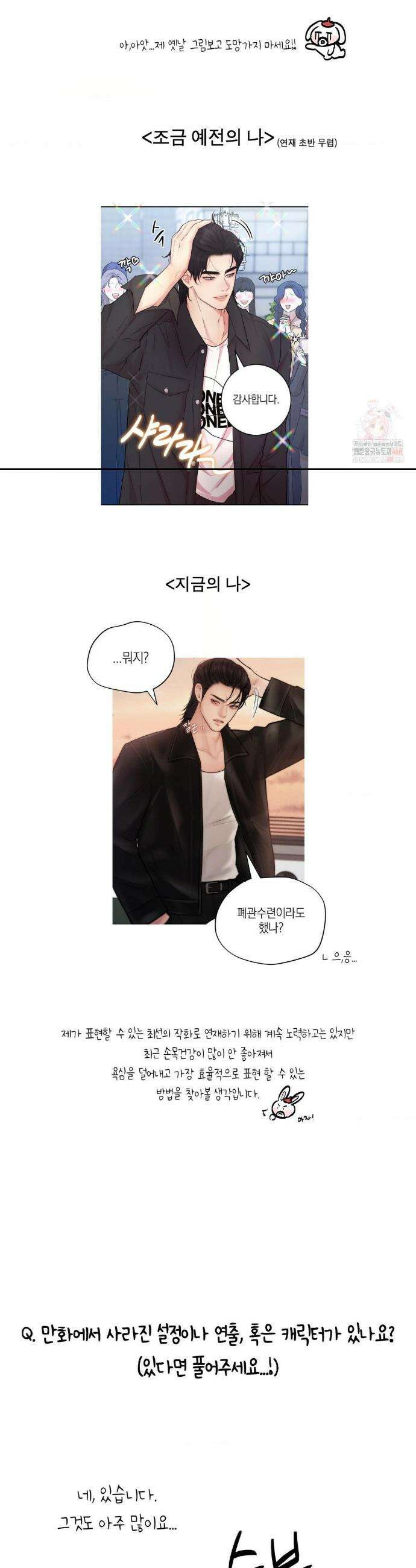러브레미디 1부 후기 9