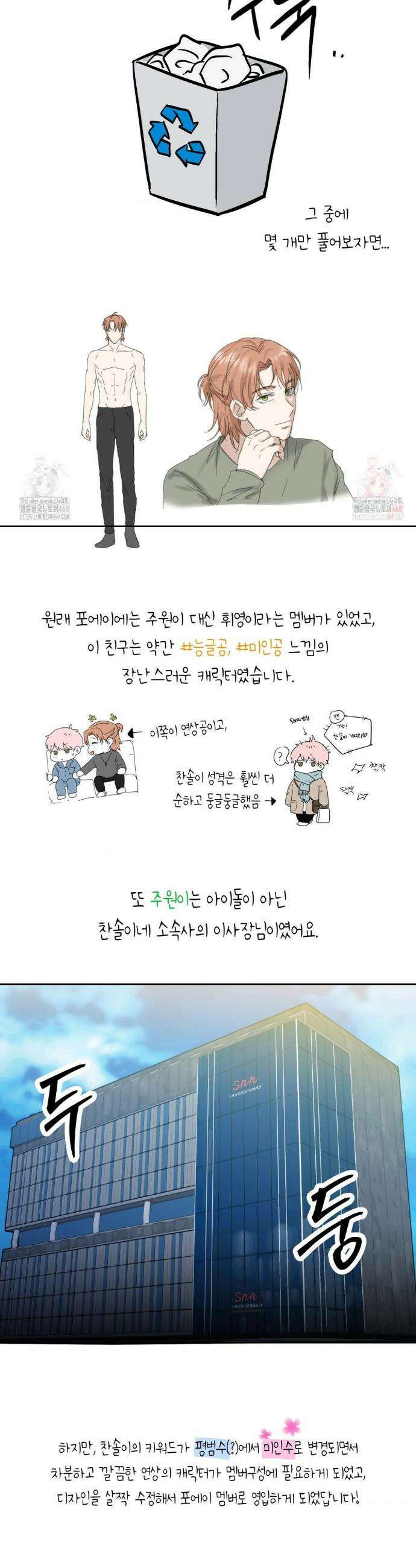 러브레미디 1부 후기 10