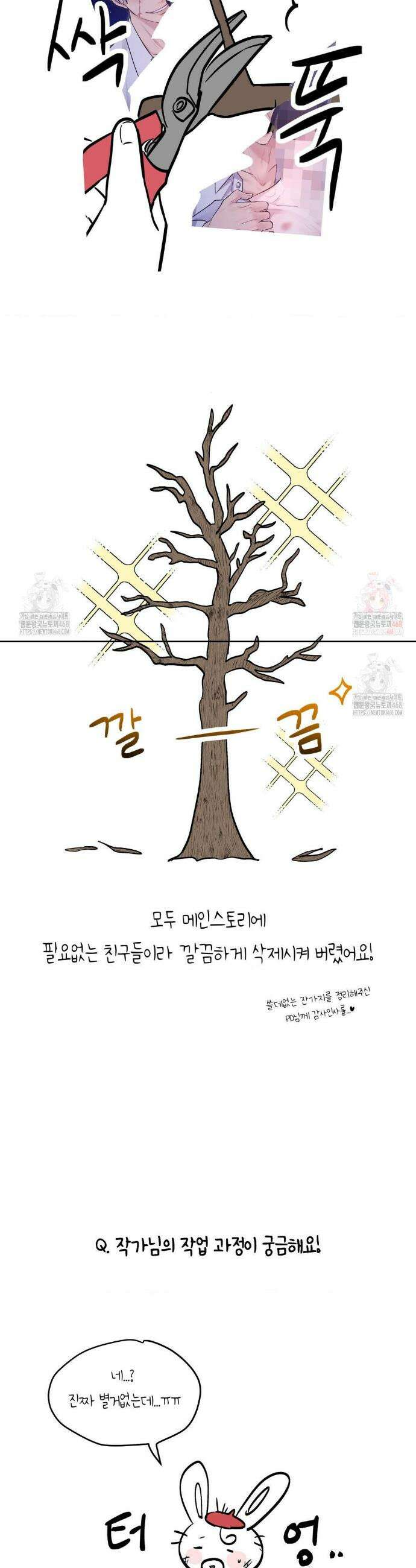 러브레미디 1부 후기 12