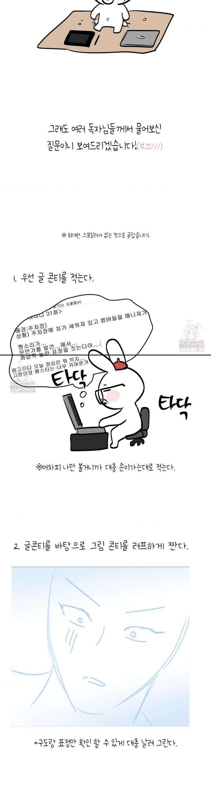 러브레미디 1부 후기 13