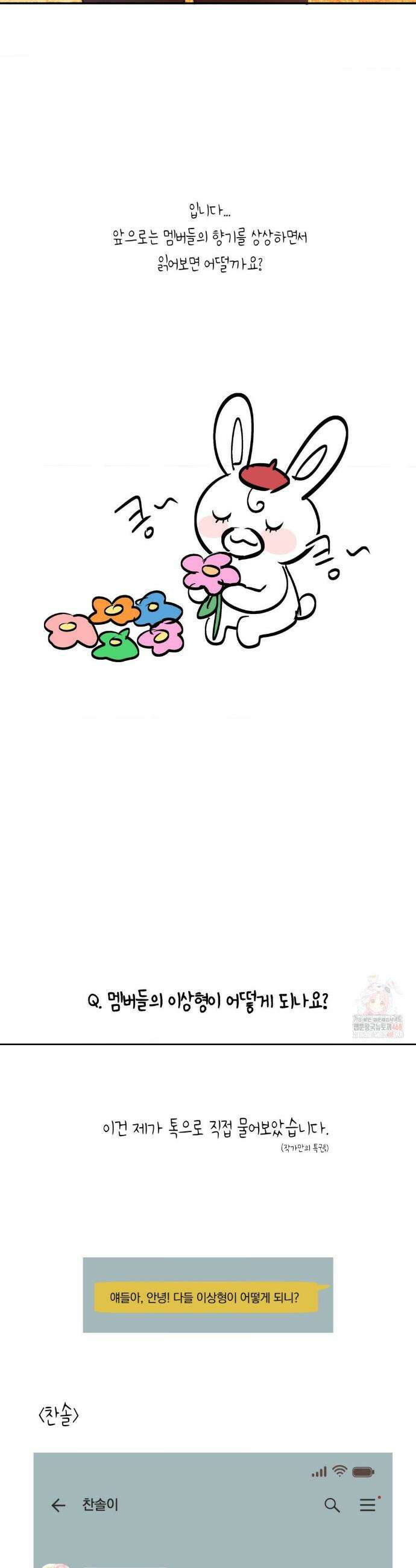 러브레미디 1부 후기 19