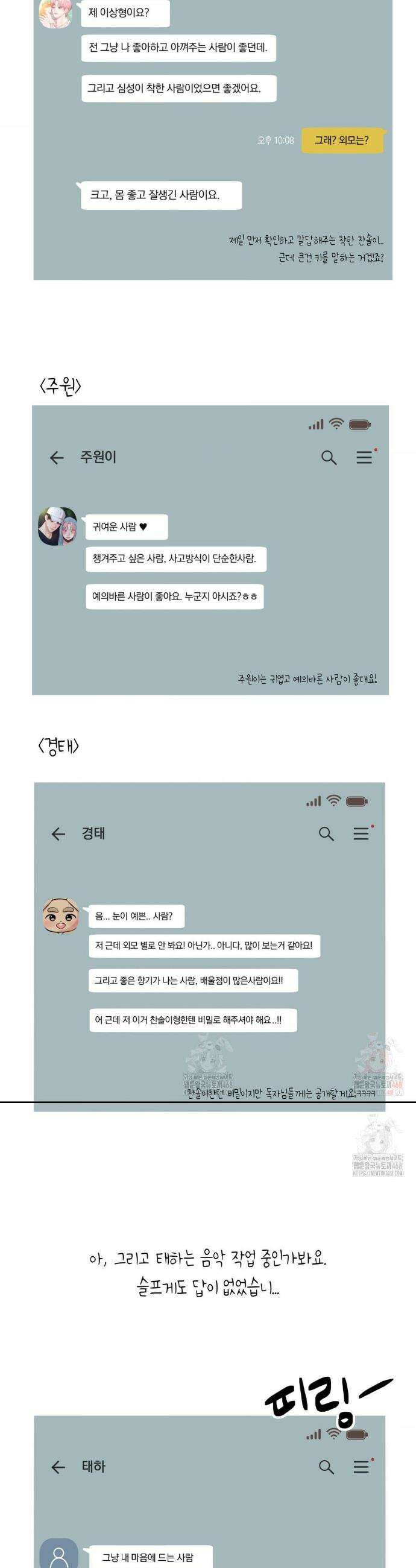 러브레미디 1부 후기 20