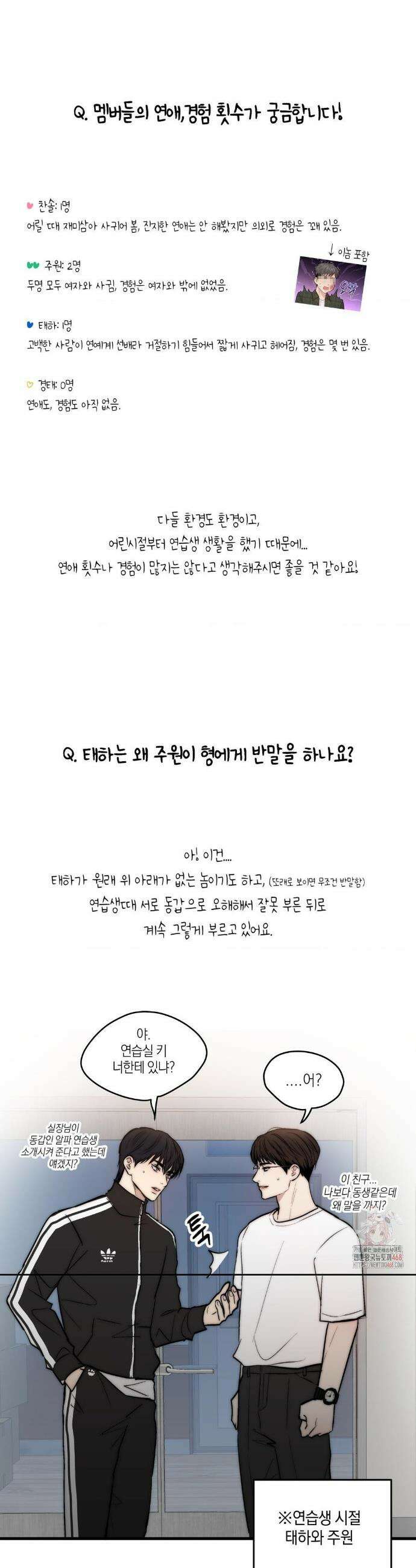 러브레미디 1부 후기 23
