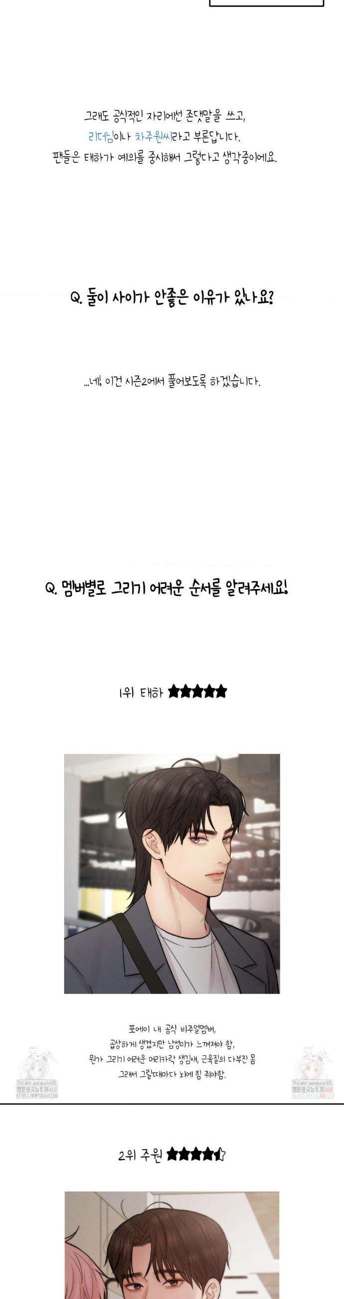 러브레미디 1부 후기 24