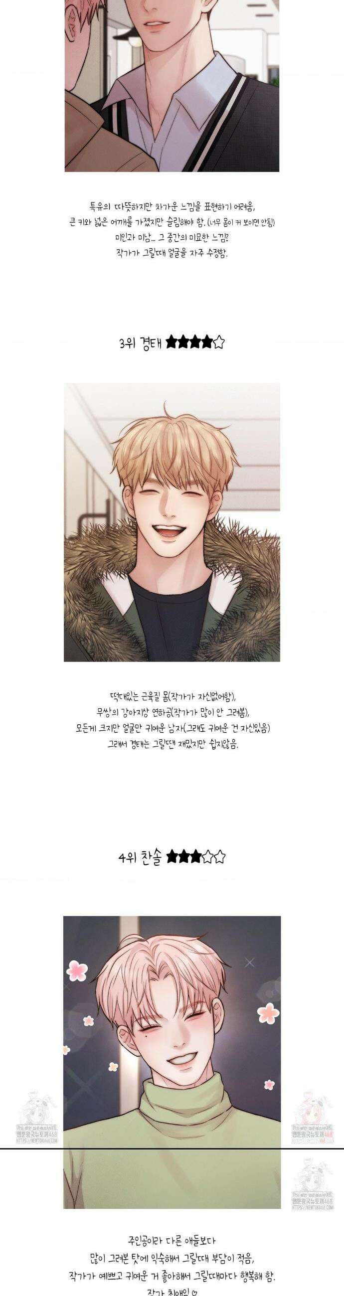 러브레미디 1부 후기 25