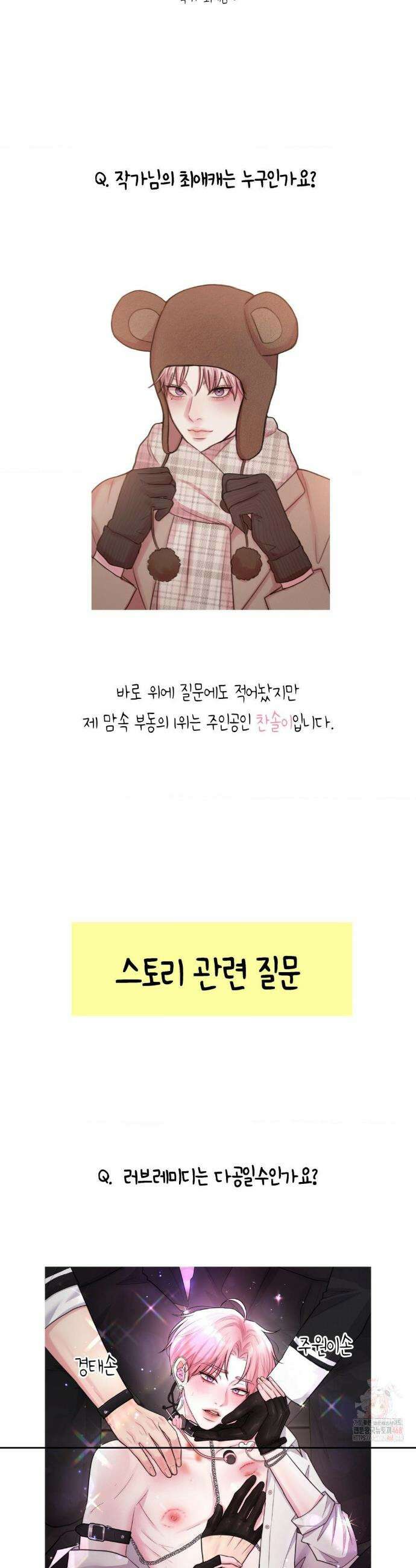 러브레미디 1부 후기 26