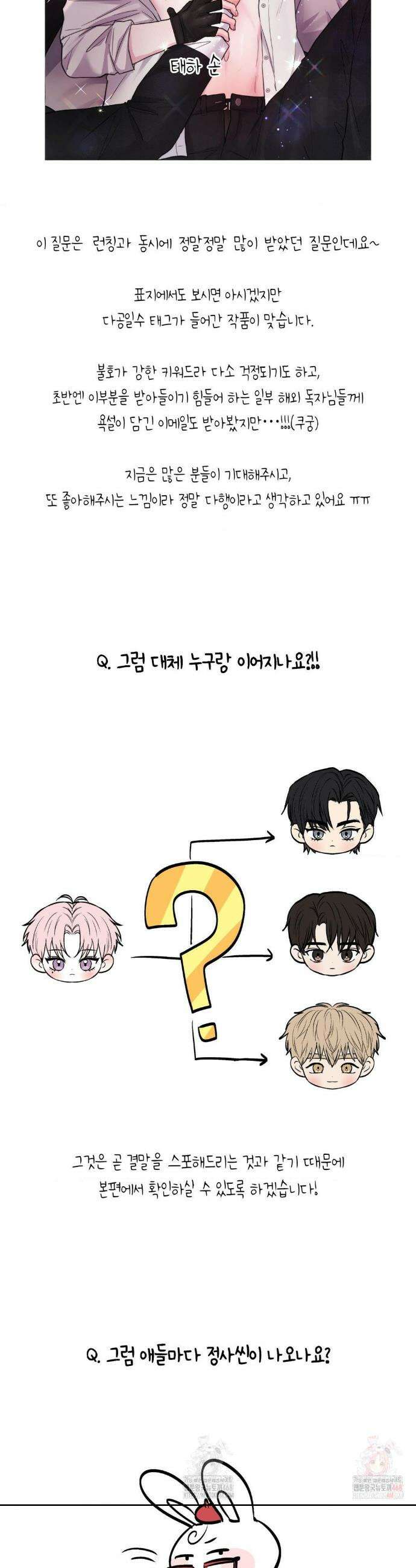 러브레미디 1부 후기 27