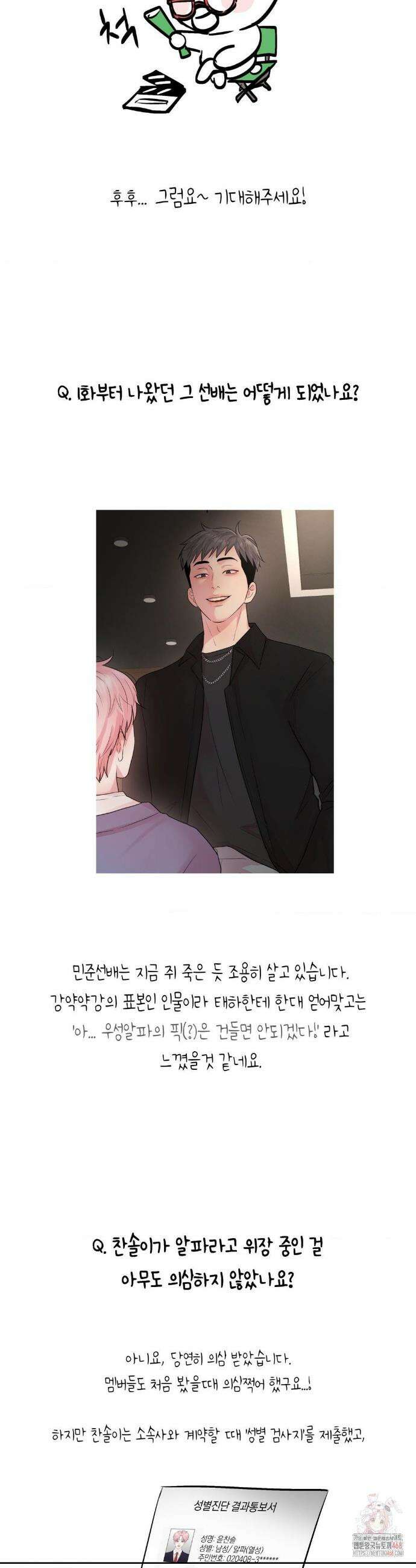 러브레미디 1부 후기 28