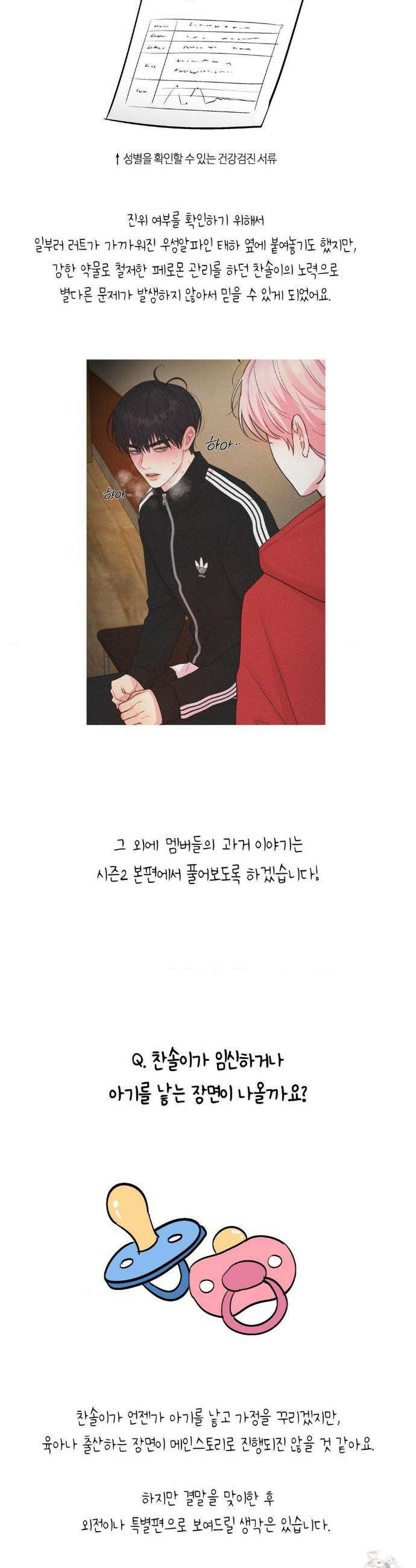 러브레미디 1부 후기 29