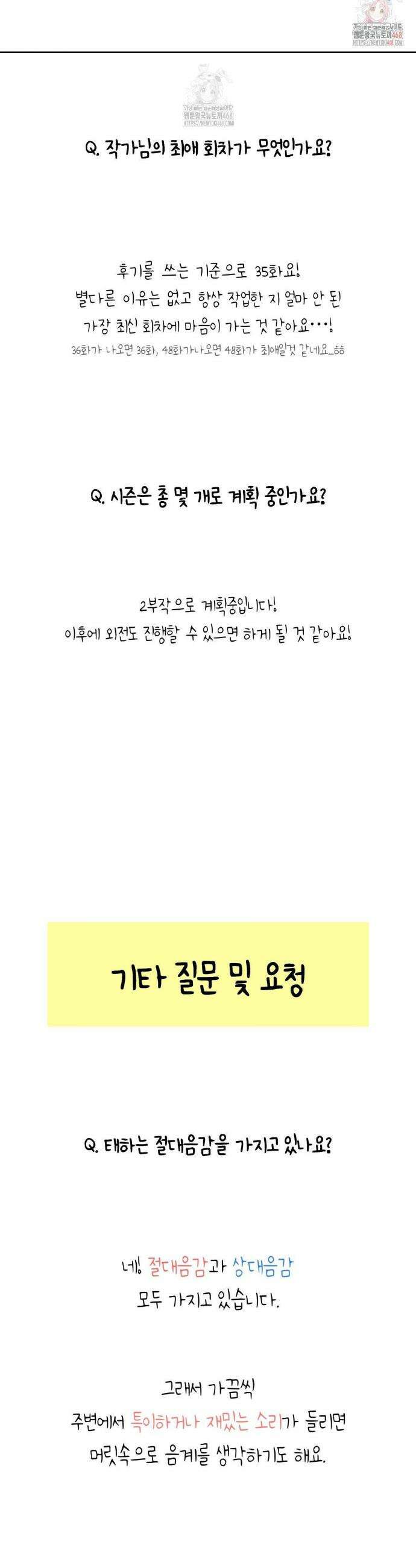 러브레미디 1부 후기 30