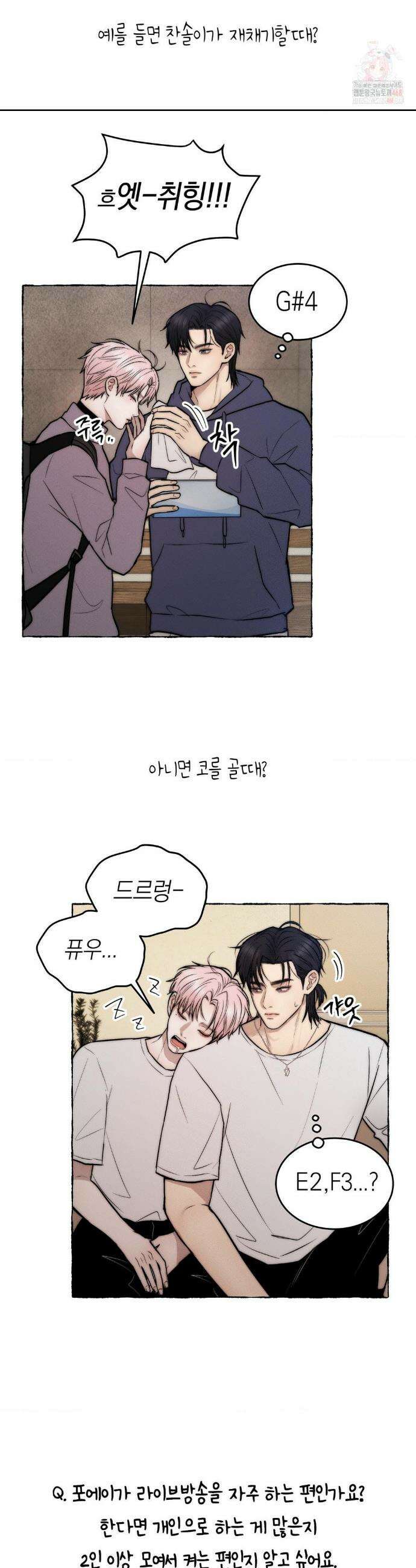 러브레미디 1부 후기 31