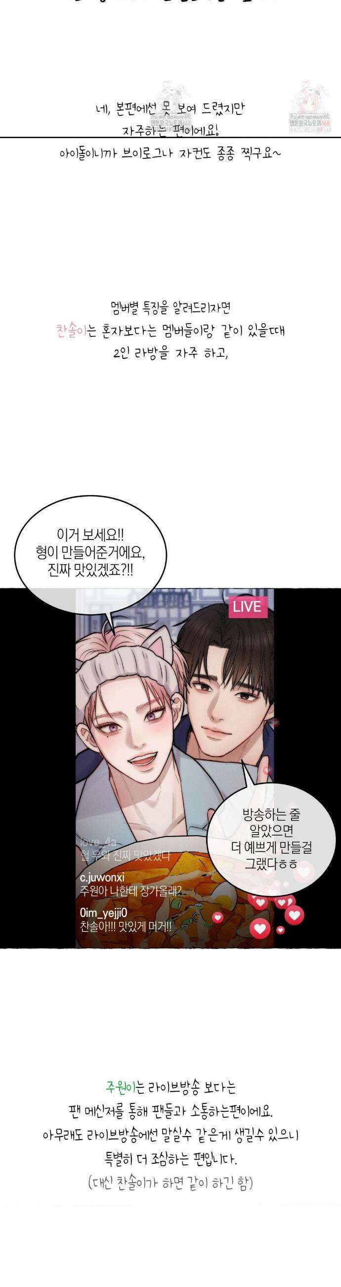 러브레미디 1부 후기 32
