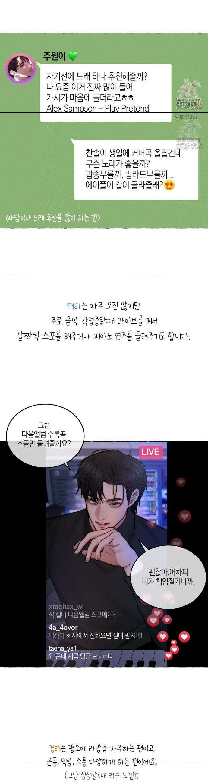 러브레미디 1부 후기 33
