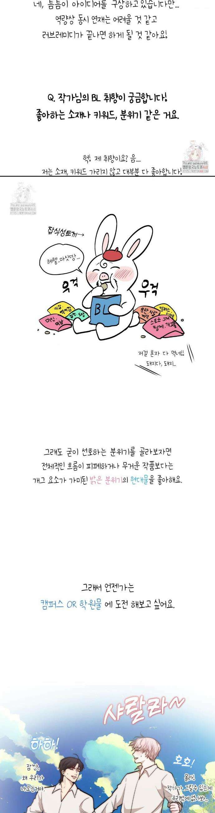 러브레미디 1부 후기 35