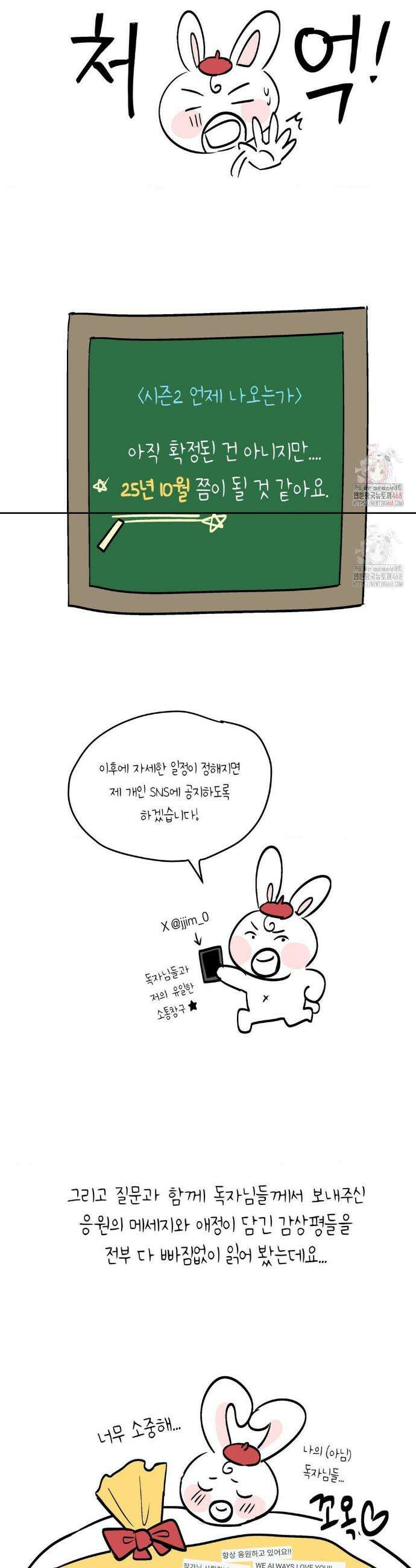 러브레미디 1부 후기 38