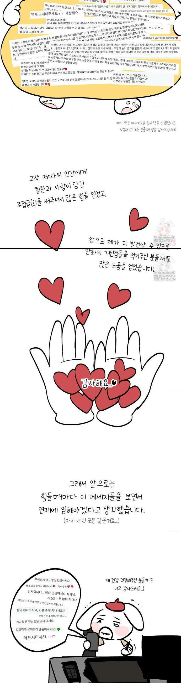 러브레미디 1부 후기 39