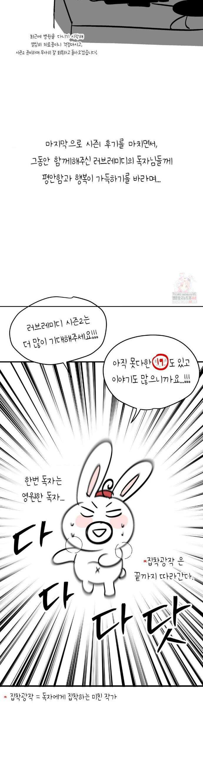 러브레미디 1부 후기 40