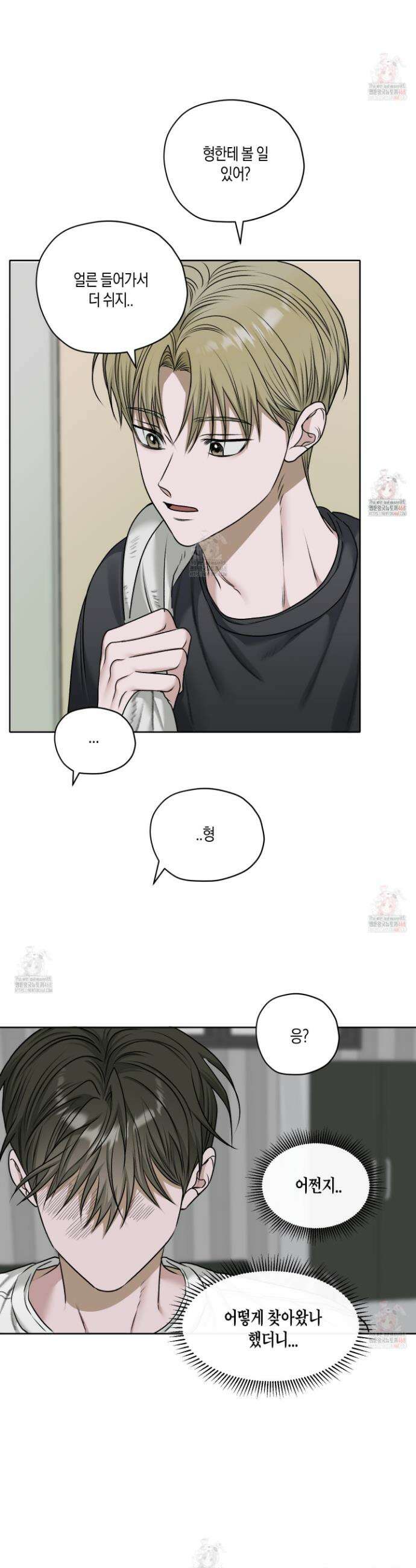 꽃이 지는 연못 53화 2