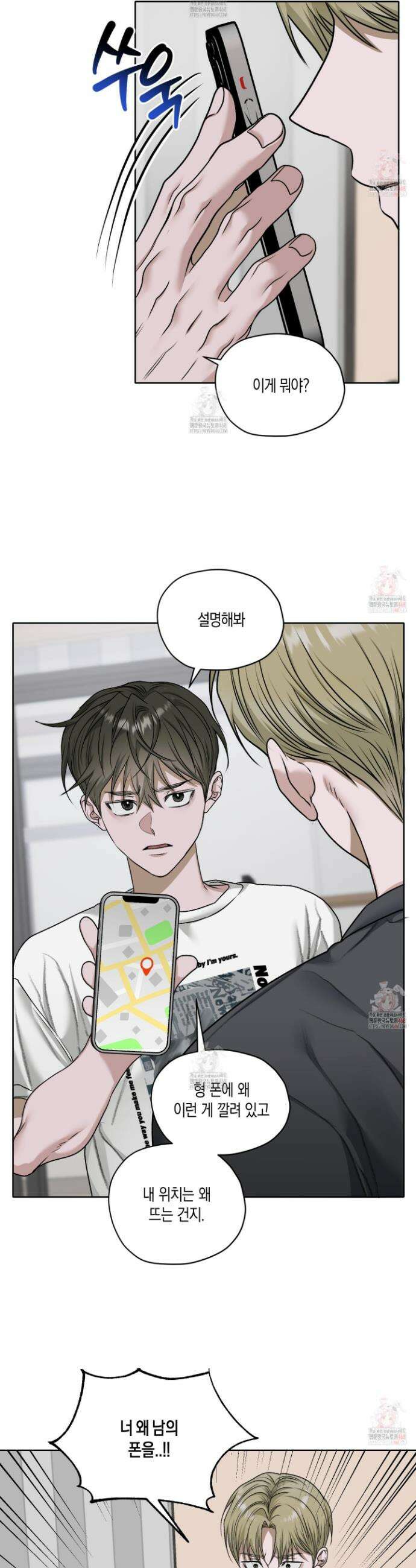 꽃이 지는 연못 53화 3