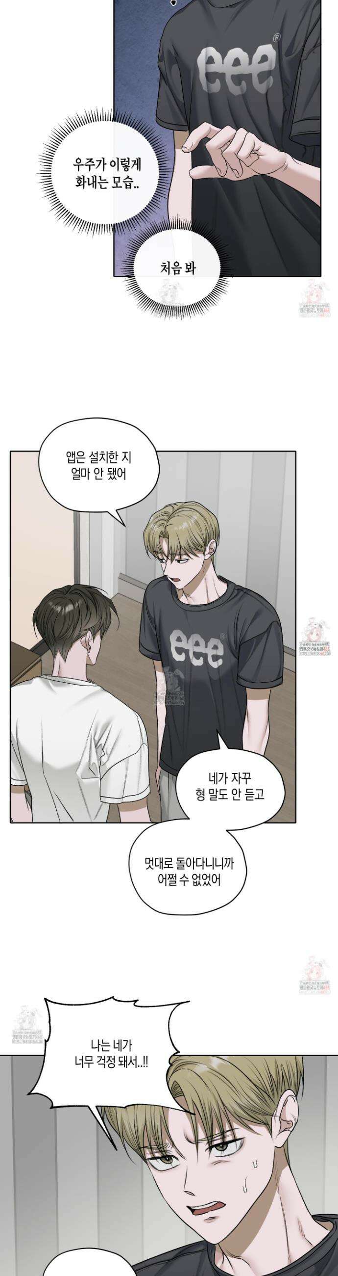 꽃이 지는 연못 53화 5