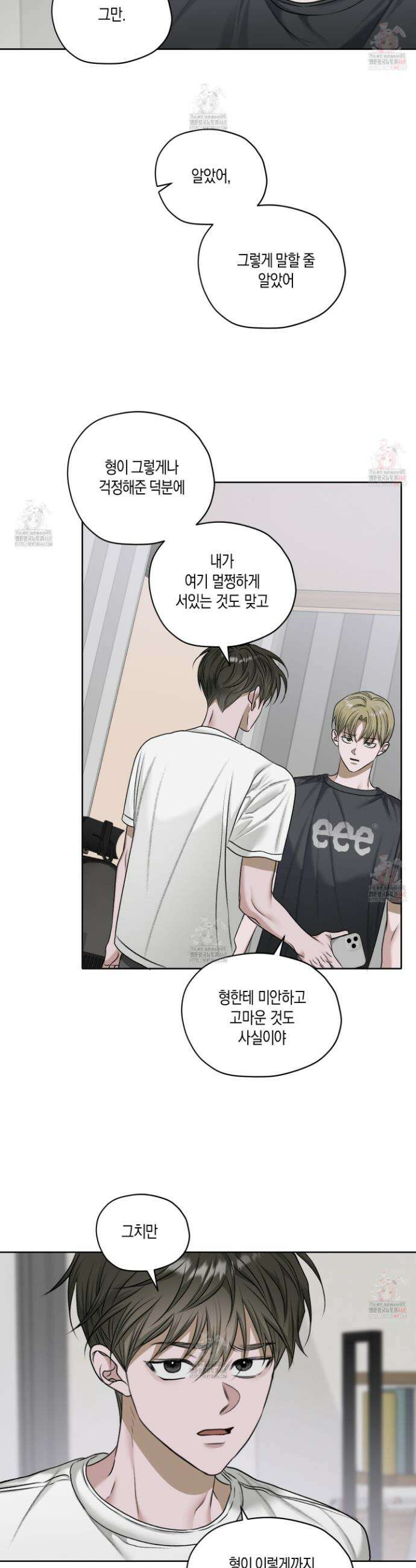 꽃이 지는 연못 53화 6