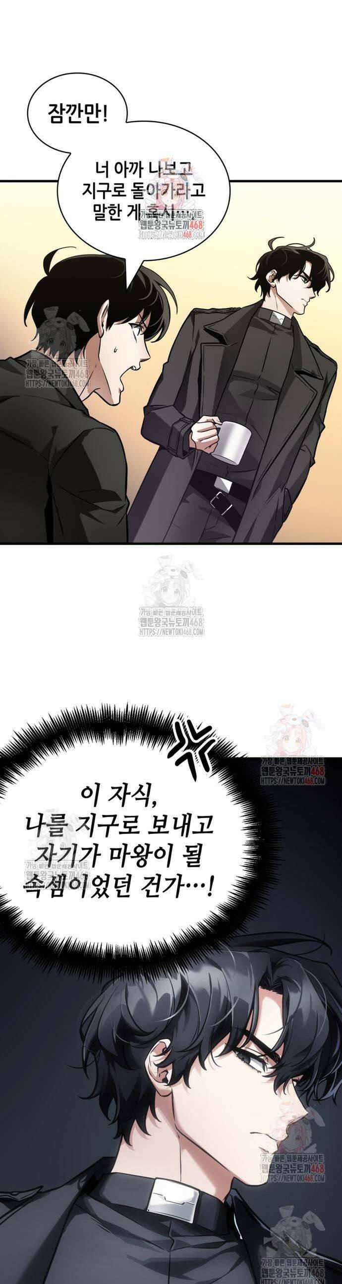 전지적 독자 시점 261화 1
