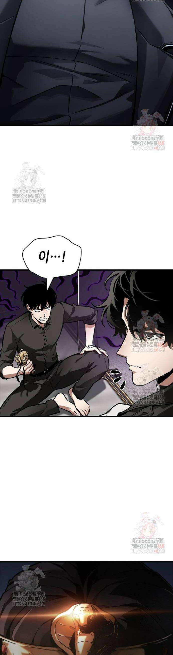 전지적 독자 시점 261화 2