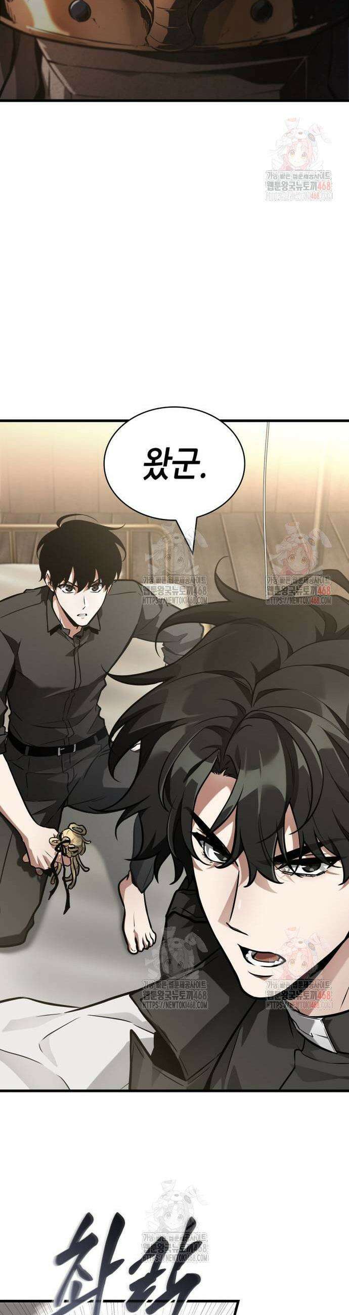 전지적 독자 시점 261화 3