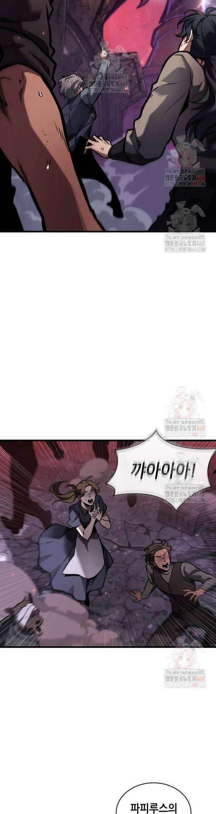 전지적 독자 시점 261화 10