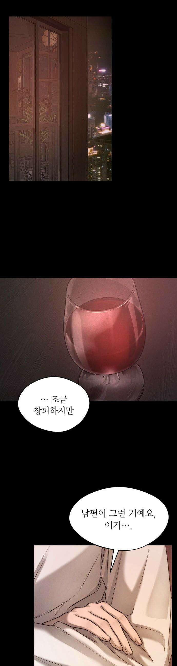 김영하 단편선 - 7화 : 사채업자이야기 (2) 1